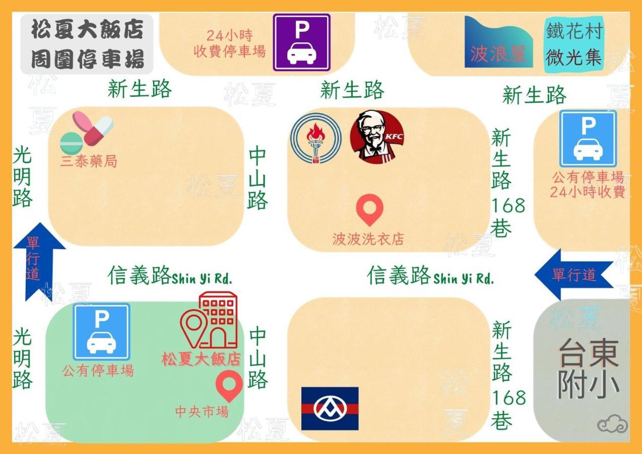 โรงแรมเมโลดี้ Taitung ภายนอก รูปภาพ